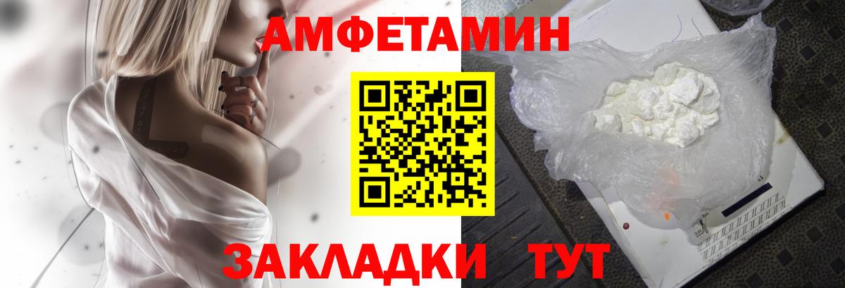АМФЕТАМИН 97% Печора