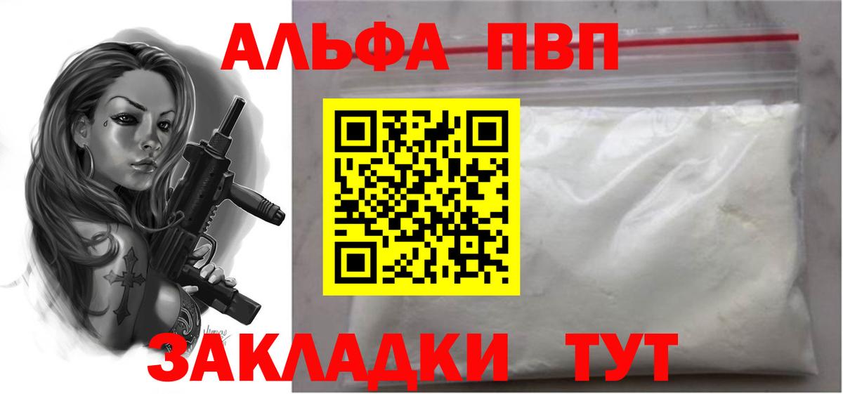 А ПВП Соль  Печора  APVP СК КРИС  Alfa_PVP Crystall 