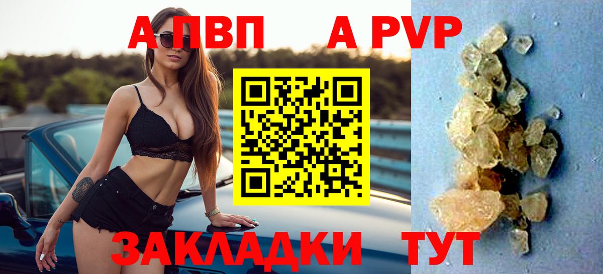 Alpha PVP Соль Печора
