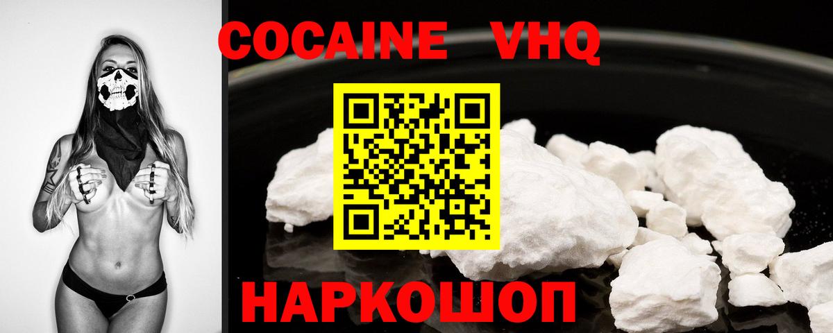 КОКАИН Fish Scale Печора