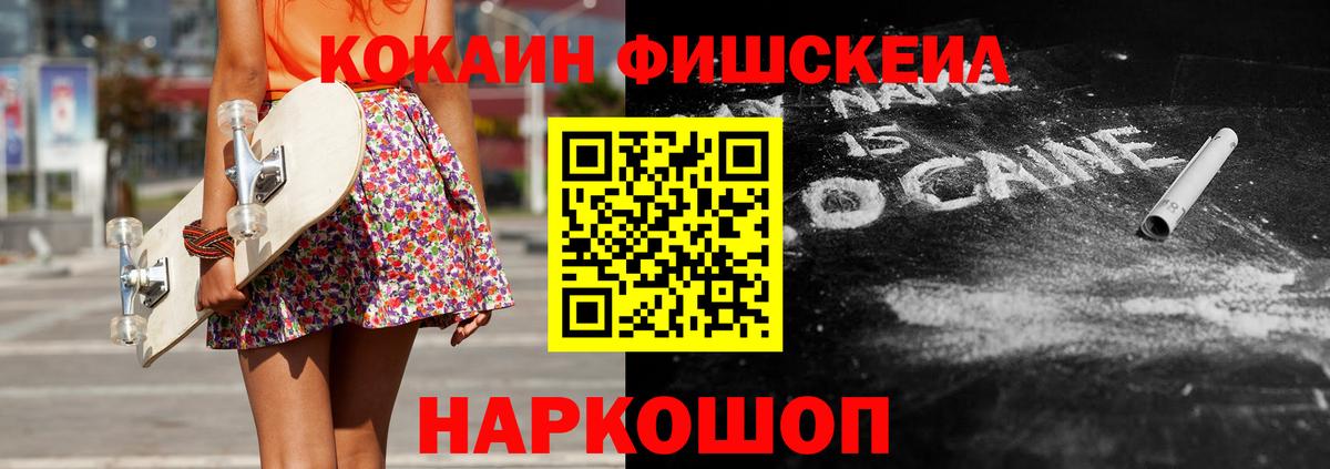 Cocaine VHQ  Кокаин FishScale  Печора 