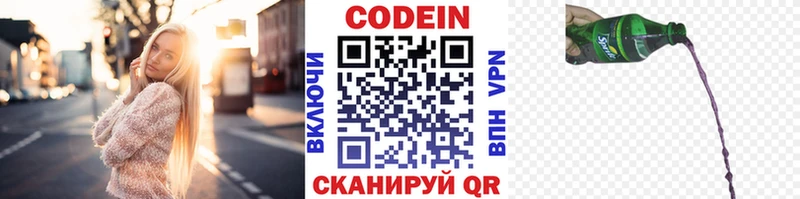 блэк спрут Печора Кодеиновый сироп Lean напиток Lean (лин)