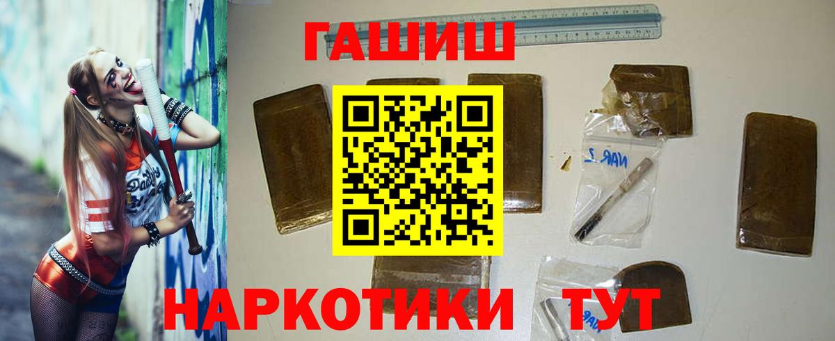 ГАШ hashish  ГАШИШ гарик  ГАШИШ  Вход с VPN  Печора 