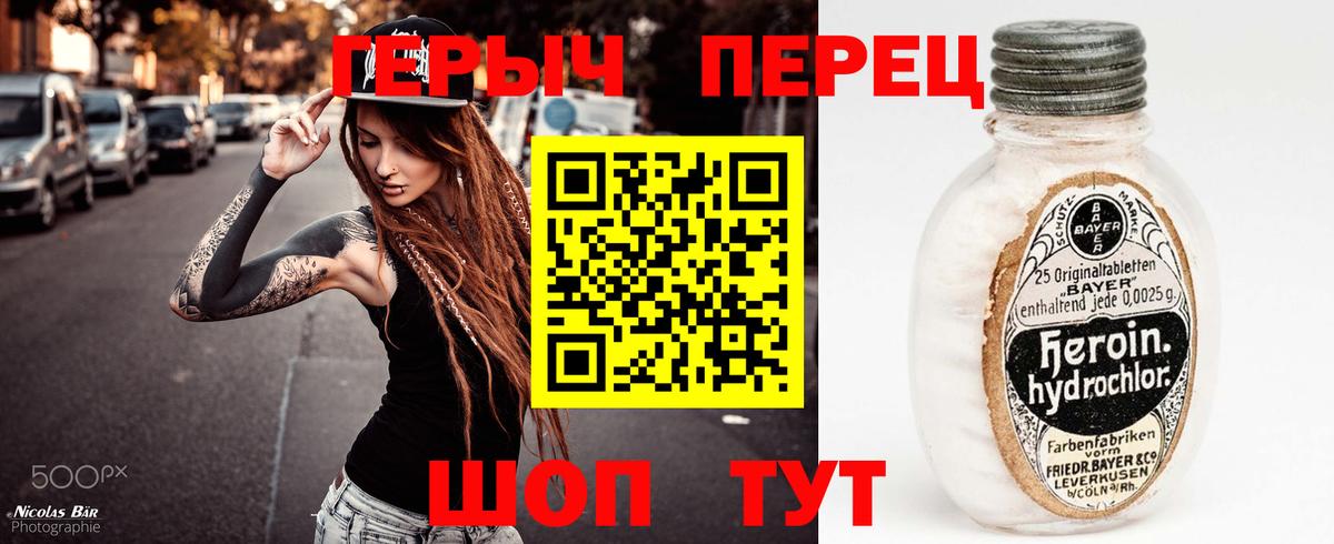 Героин герыч  Вход с VPN  Печора 