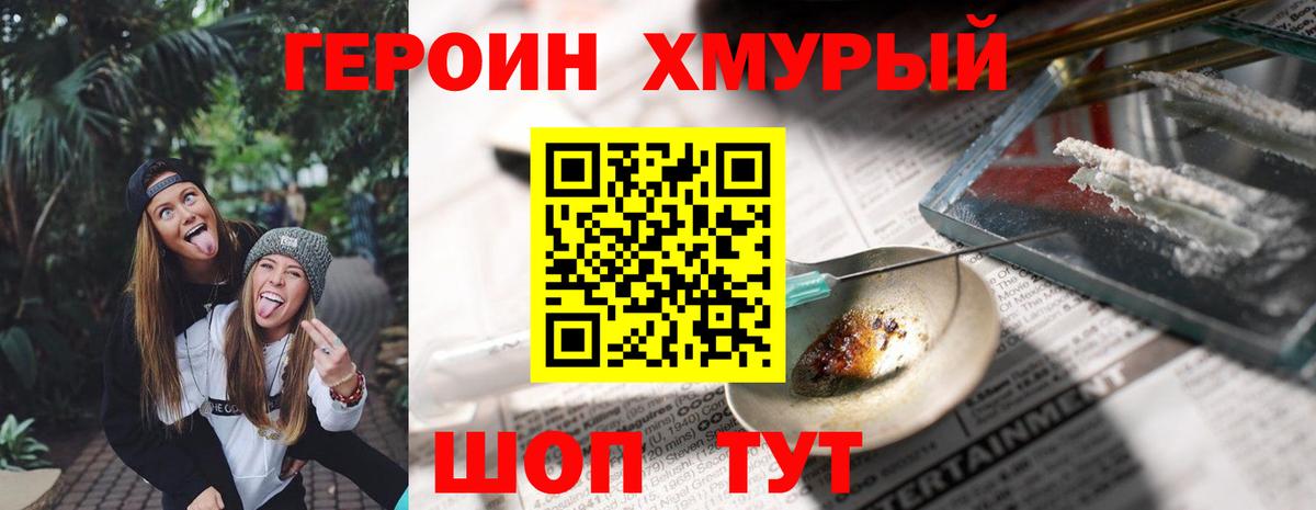 ГЕРОИН VHQ  Героин  Печора 