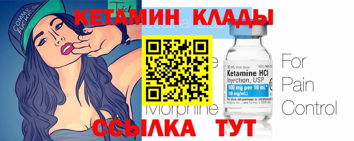 darknet Telegram  Печора  Кетамин ketamine  Кетамин VHQ 