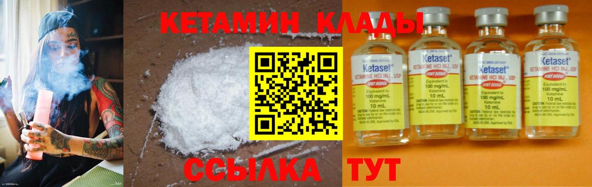 Печора  КЕТАМИН ketamine  Вход с VPN  Кетамин VHQ 