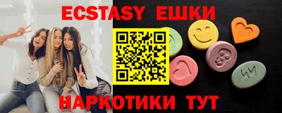 ECSTASY Абинск