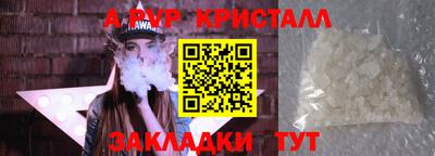 бутик Абакан