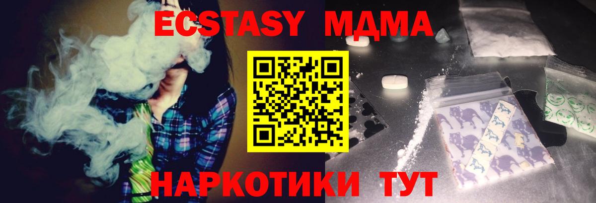 Печора  MDMA VHQ  МДМА кристаллы  Вход с VPN 