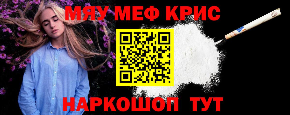 МЕФ кристаллы Печора