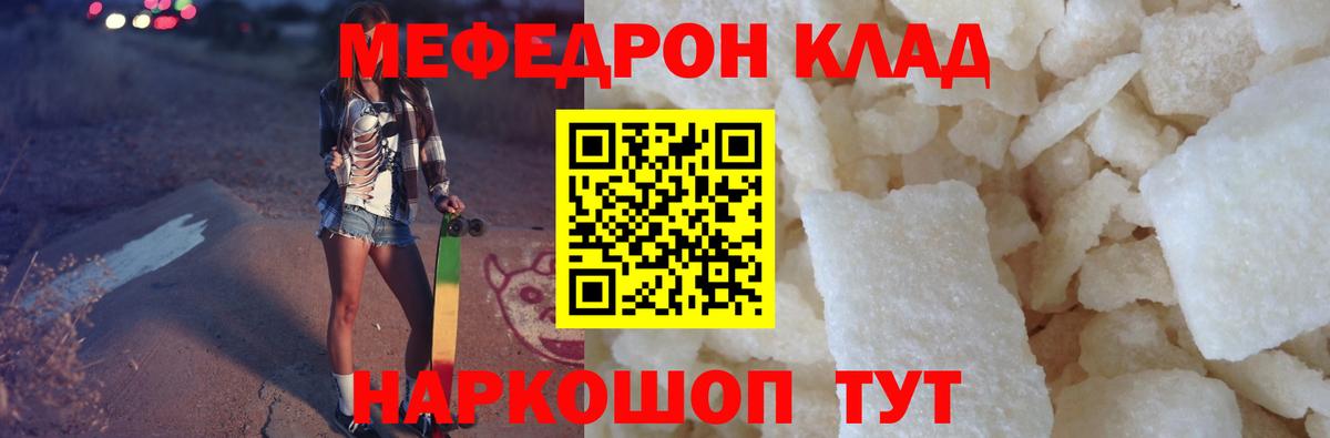 Меф кристаллы Печора