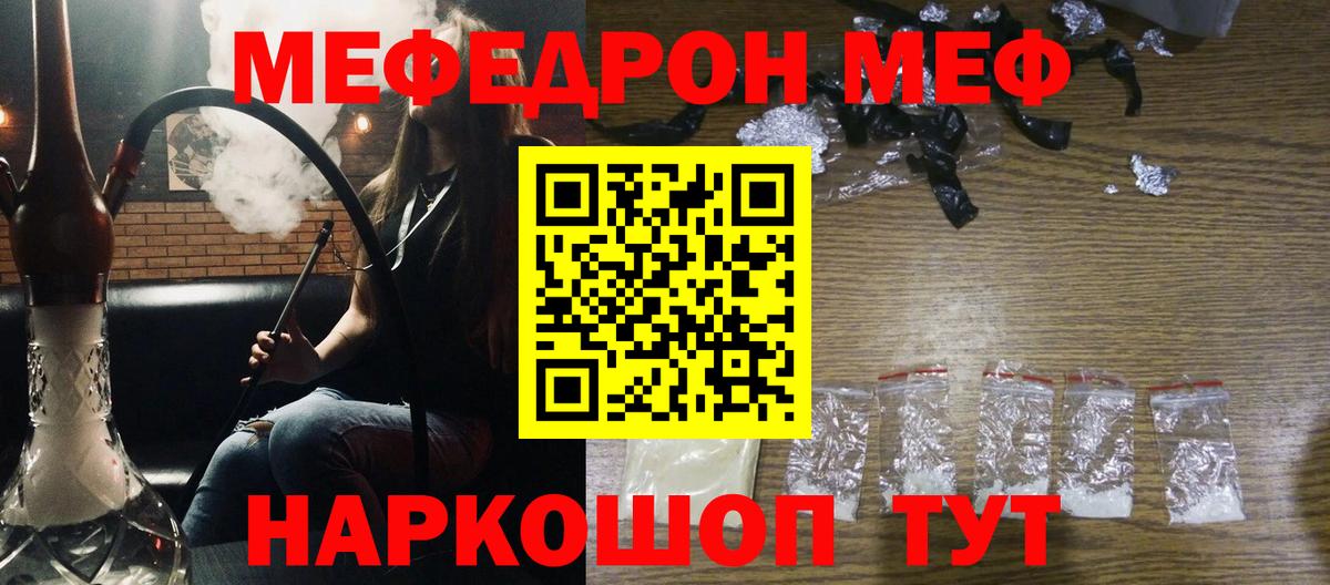 МЕФ  Мефедрон мяу мяу  Печора  Вход с VPN  МЯУ-МЯУ мука 