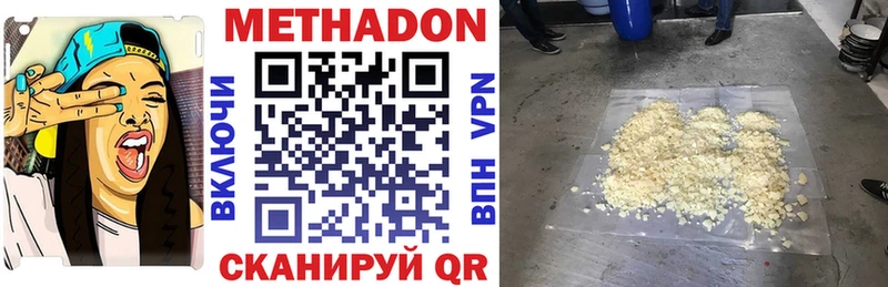 наркошоп  Печора  Метадон VHQ 