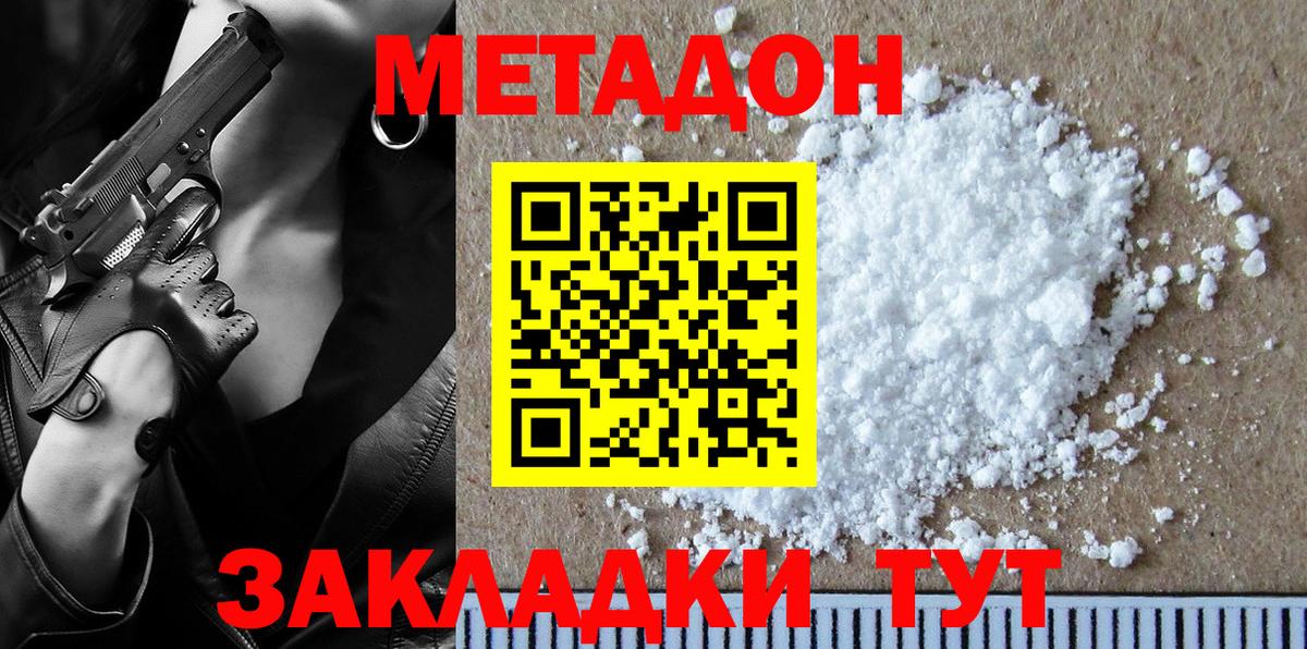 Печора  Метадон methadone  Метадон мёд  Вход с VPN 