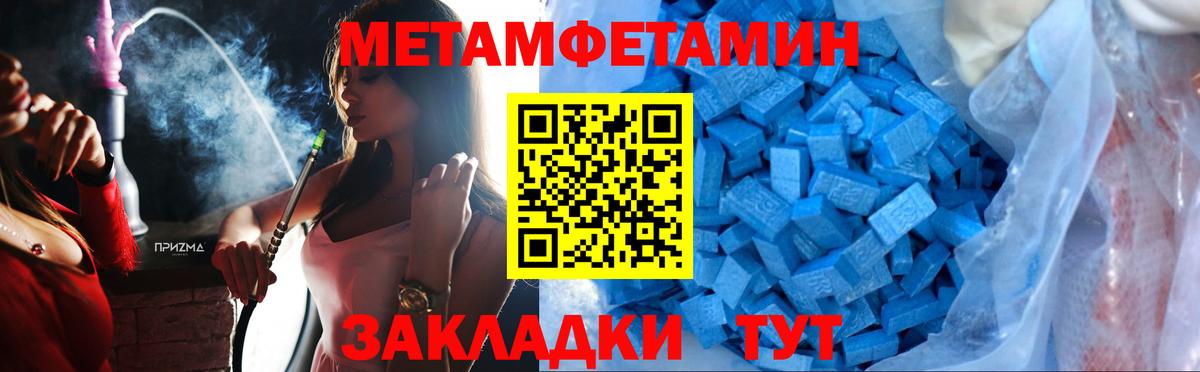 МЕТАМФЕТАМИН винт  Вход с VPN  Печора  МЕТАМФЕТАМИН винт 