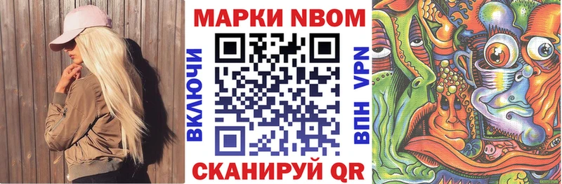 Марки NBOMe 1500мкг Печора