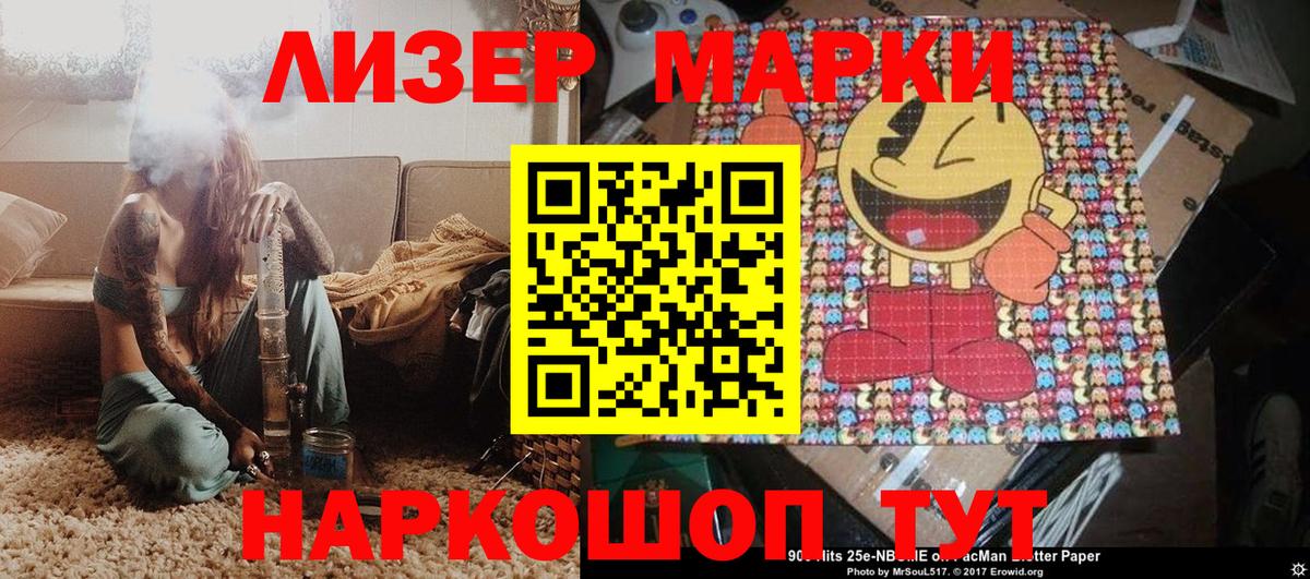 Марки N-bome 1500мкг  Печора  Марки NBOMe  Марки N-bome 1500мкг 