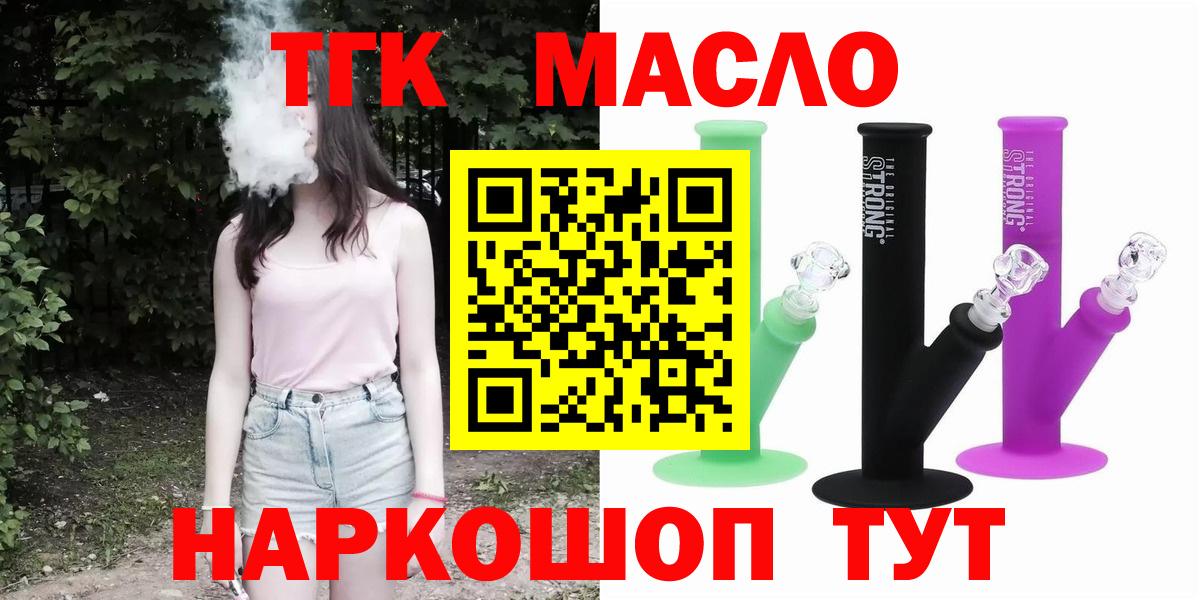 blacksprut как войти  Печора  ТГК жижа 