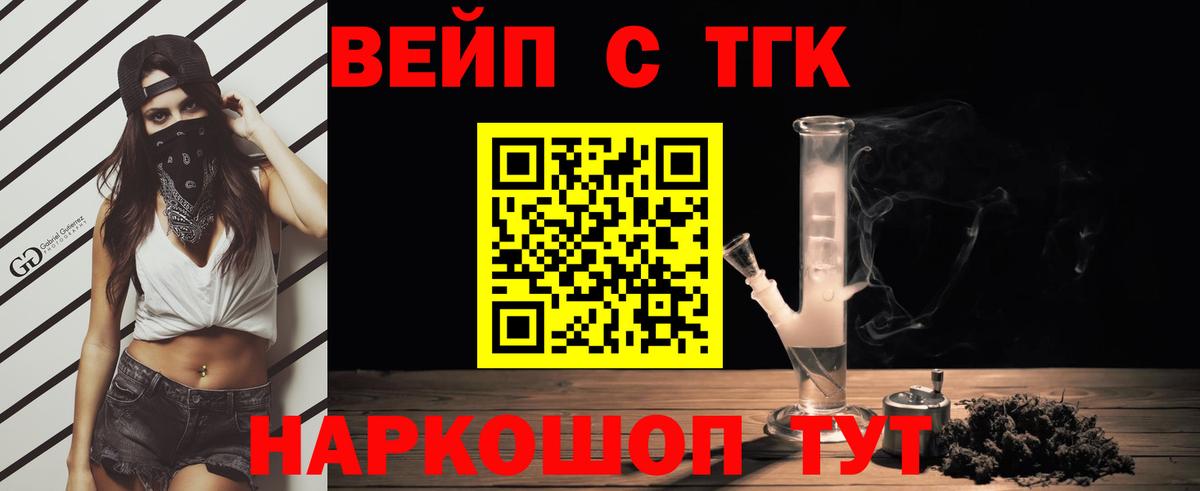 Дистиллят ТГК THC oil Печора